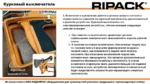 Газовый термоупаковочный пистолет RIPACK 3000 — изображение 7