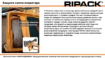 Газовый термоупаковочный пистолет RIPACK 3000 — изображение 10